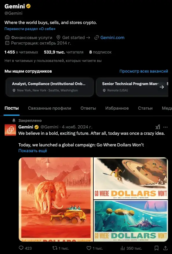 gemini криптобиржа бот