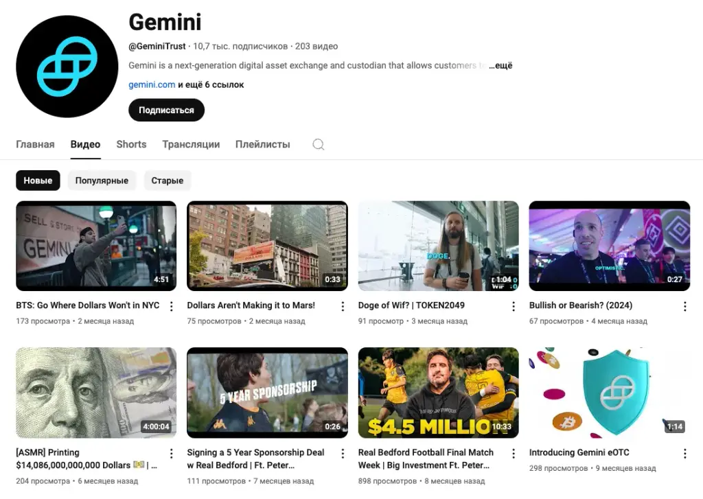 отзывы о gemini global в телеграмме