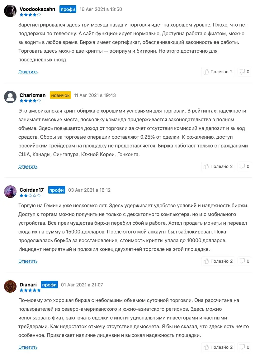 телеграм гемини скам