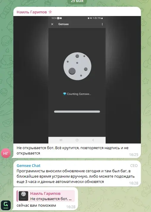 Gemsee Manager