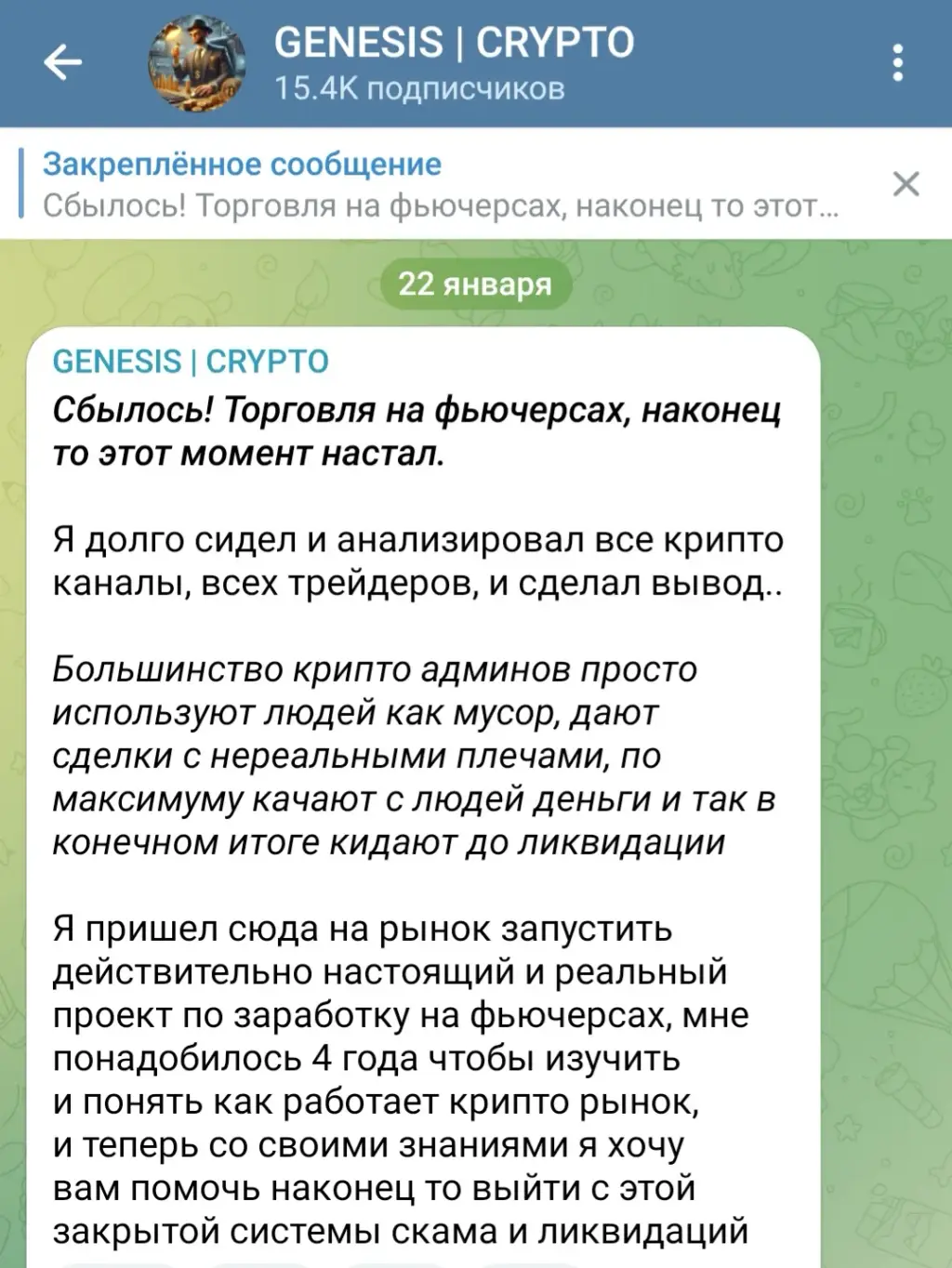 Genesis Crypto