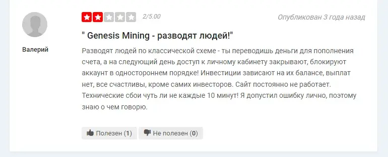 genesis mining скам