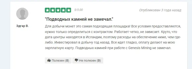 генезис майнинг
