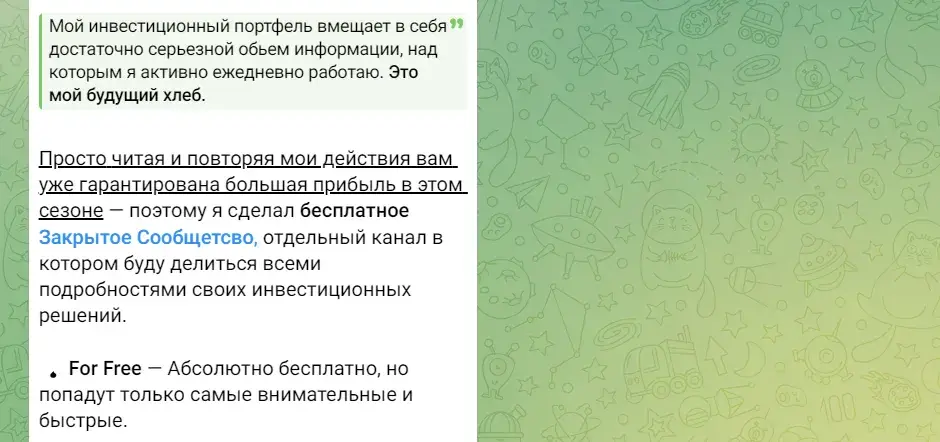 генезис телеграм