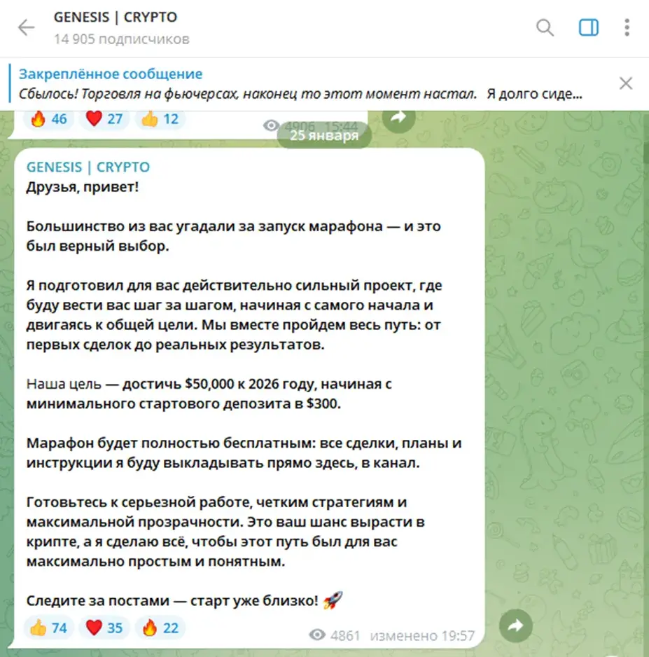 GENESIS CRYPTO