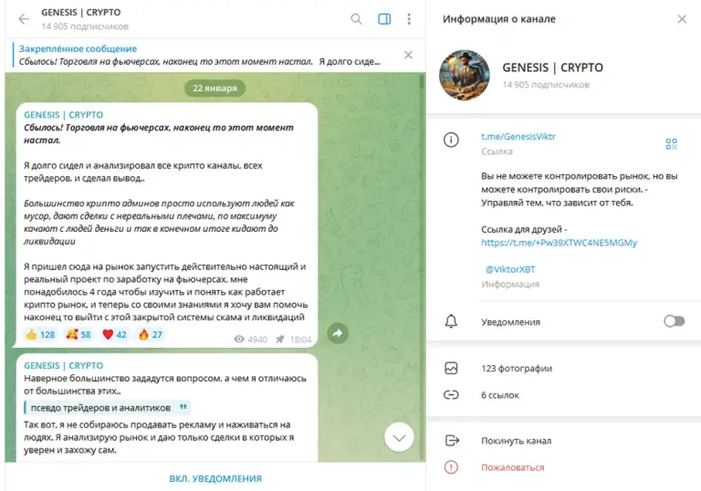 GENESIS CRYPTO
