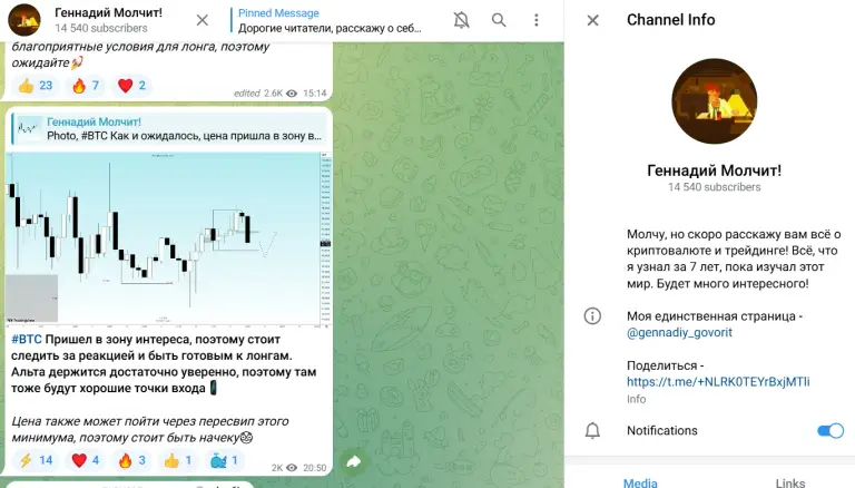 Геннадий Молчит