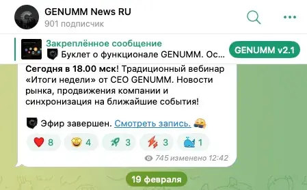 genumm com платформа кто создал