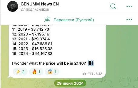genumm крипто отзывы клиентов
