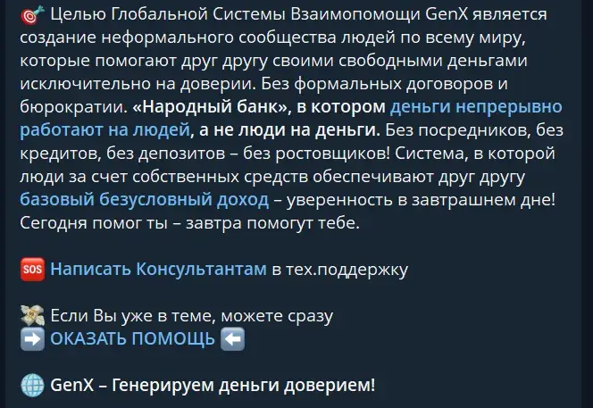genxrobot обман genxrobot обман
