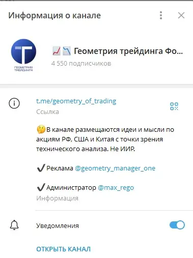 телеграмм кана геометрия трейдинга