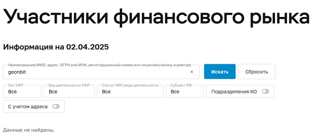 geonbit