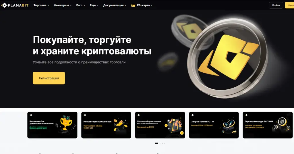 Геонбит