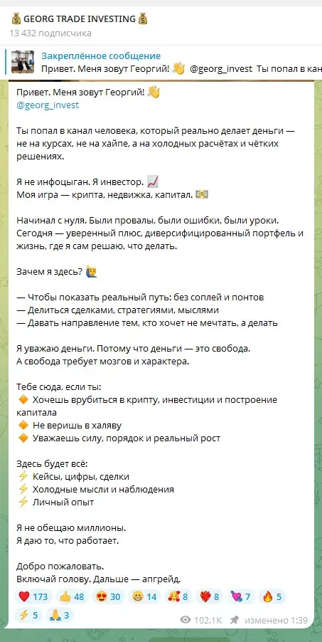 Georg Trade Investing