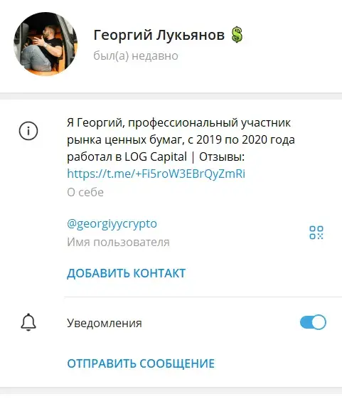 georgiycrypto отзывы