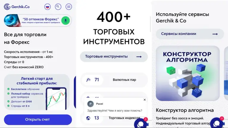 Проект Gerchik co