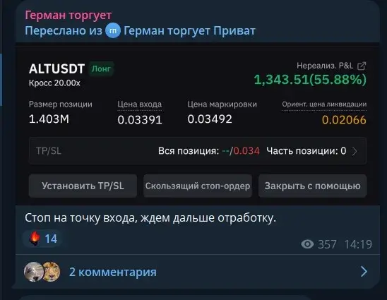 Герман торгует