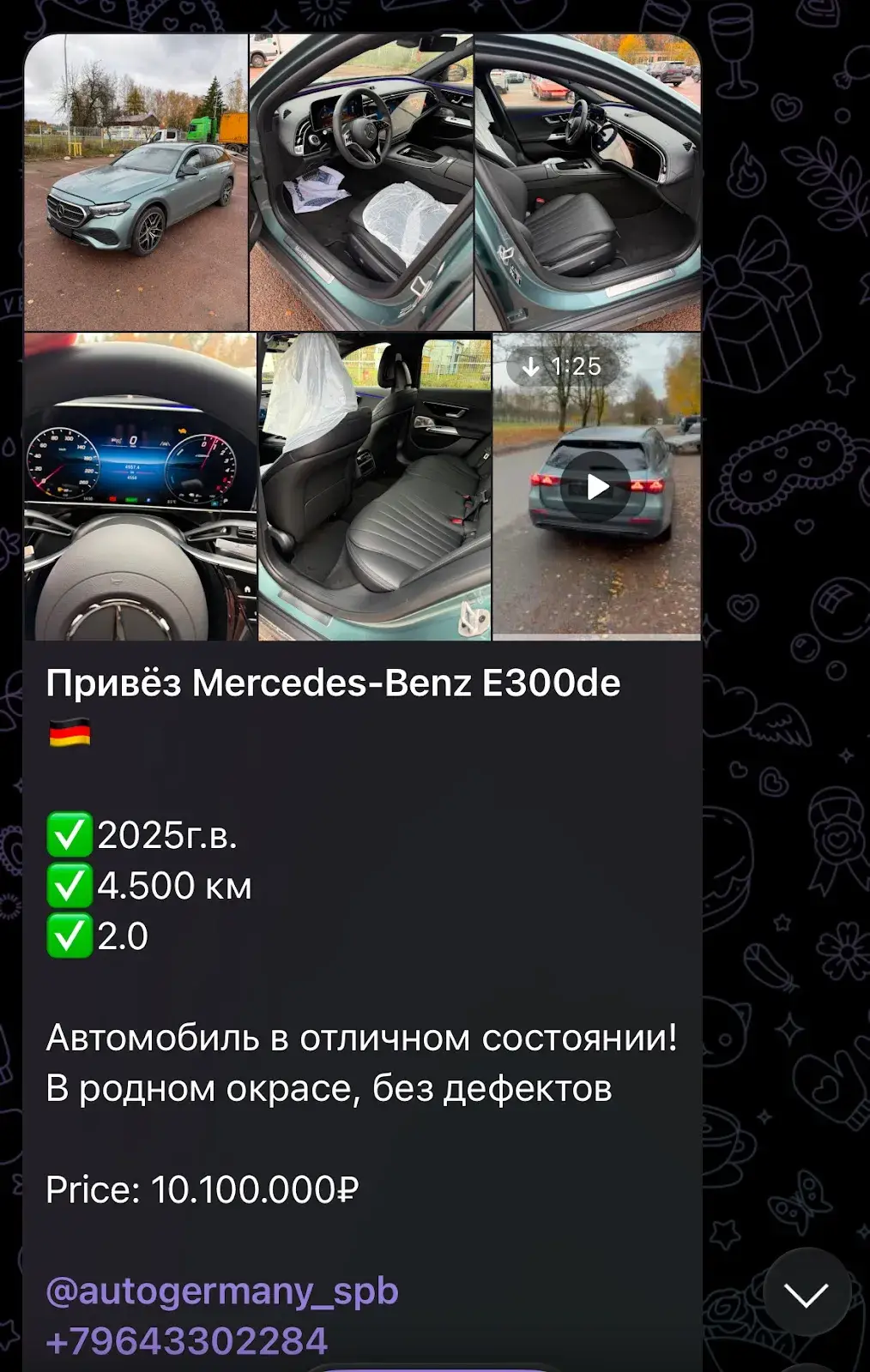 germany auto телеграм канал