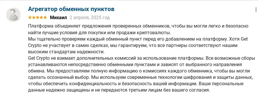 гет крипто гет крипто