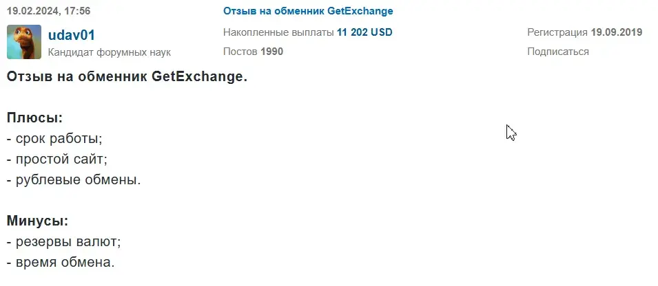 getexchange