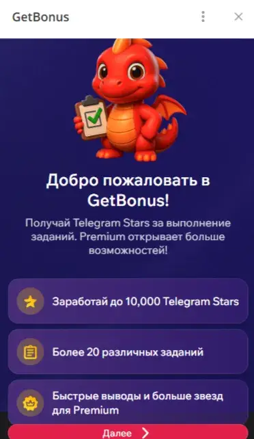 Getbonus