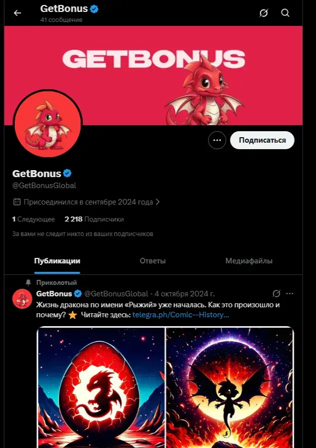 getbonus mini app