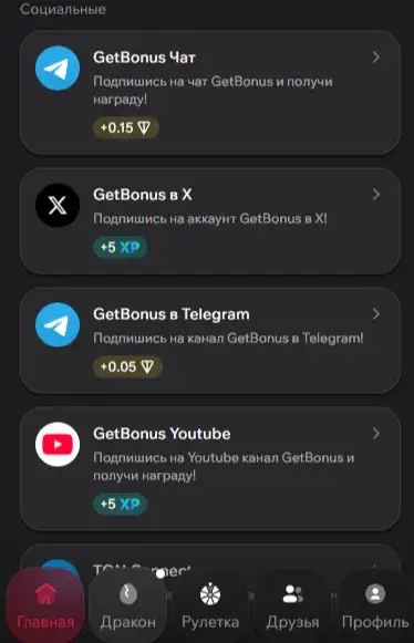GetBonus отзывы