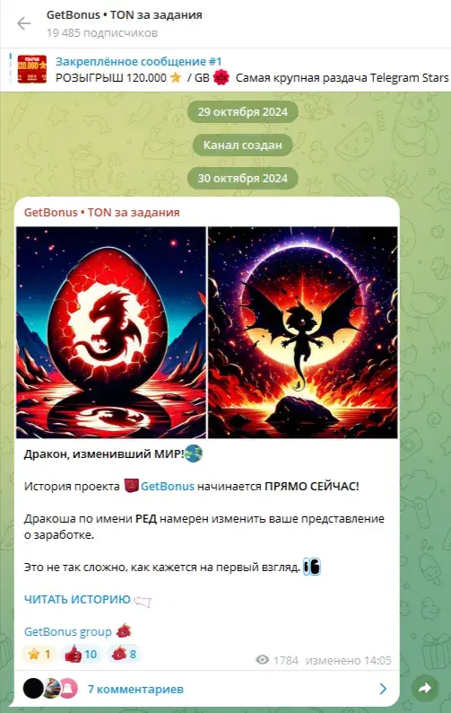 getbonusappbot отзывы