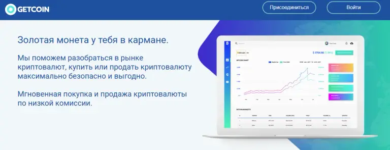 getcoin
