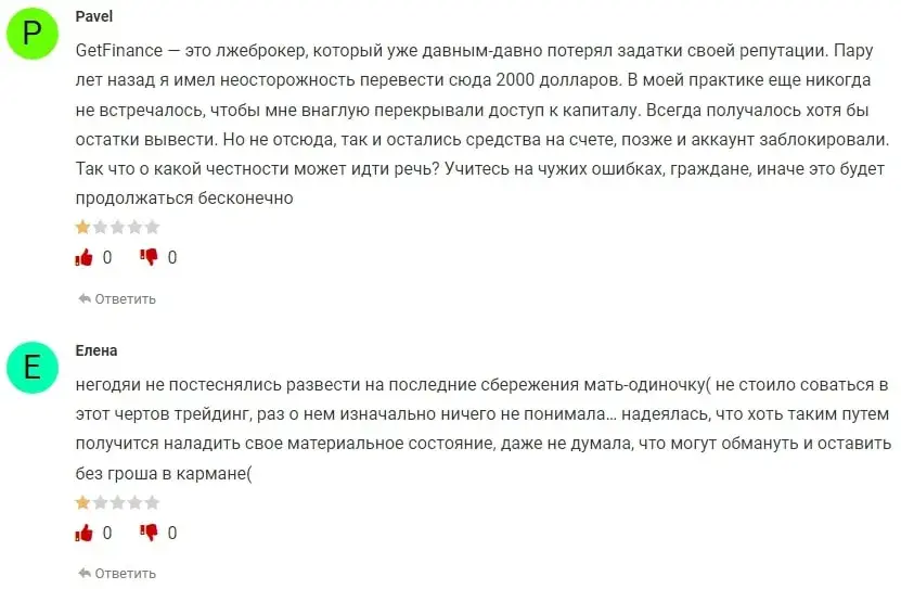 GETFinance отзывы