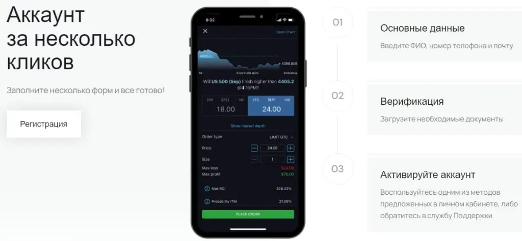 GETFinance приложение