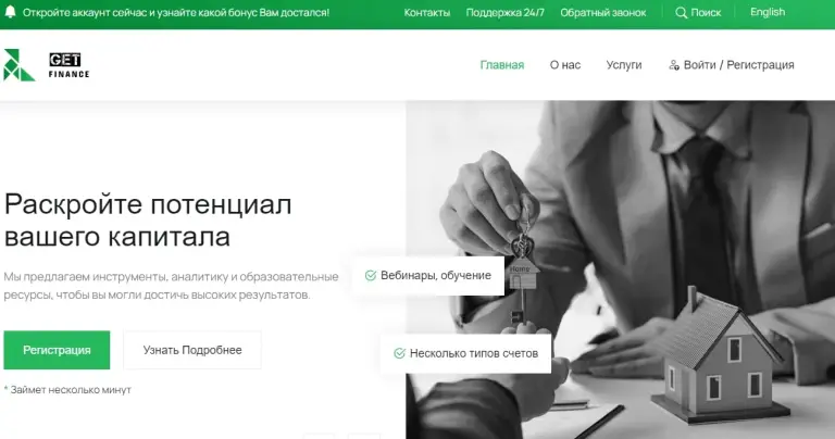 Проект GETFinance