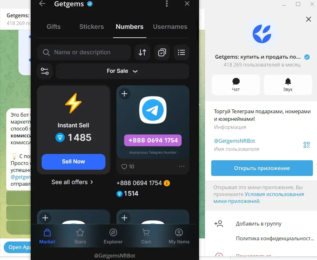 гетгемс бот гетгемс бот