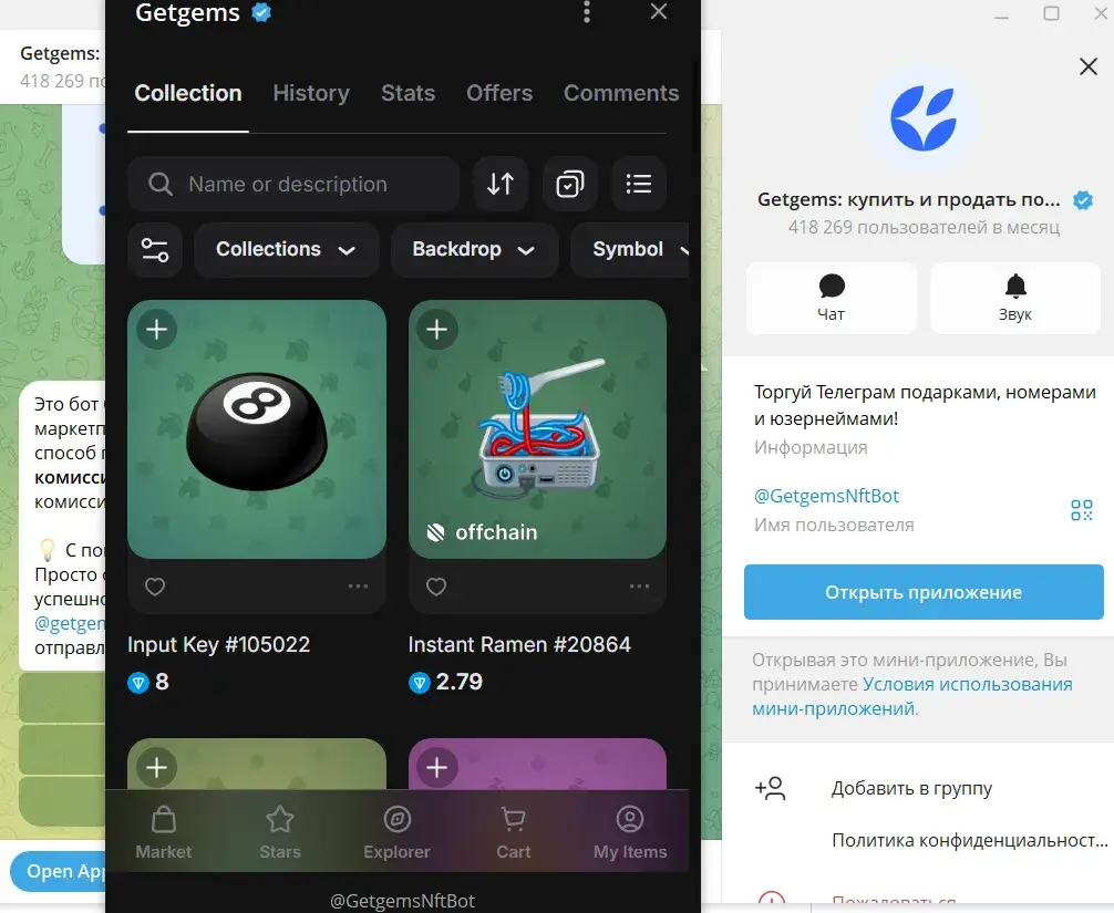 getgemsnftbot getgemsnftbot