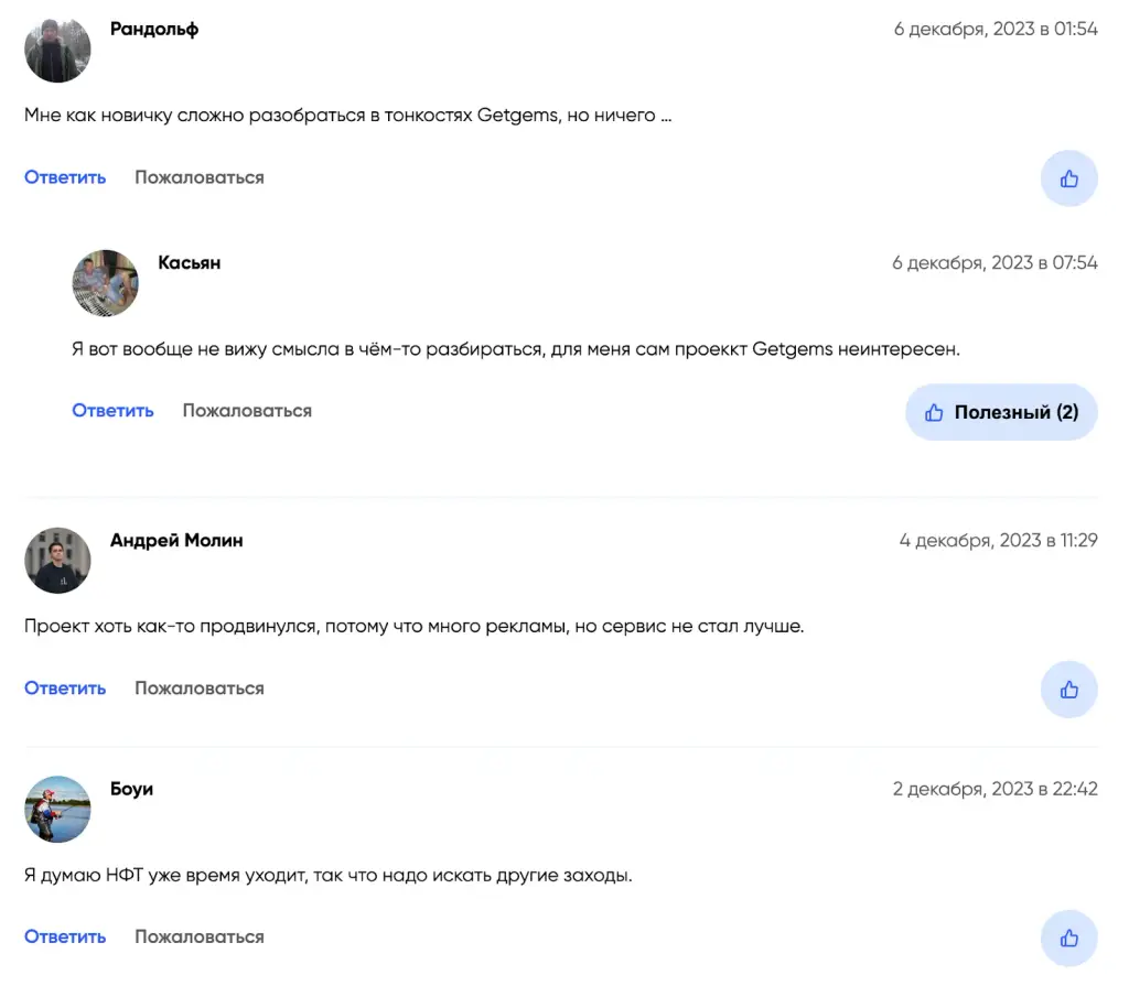getgems io отзывы