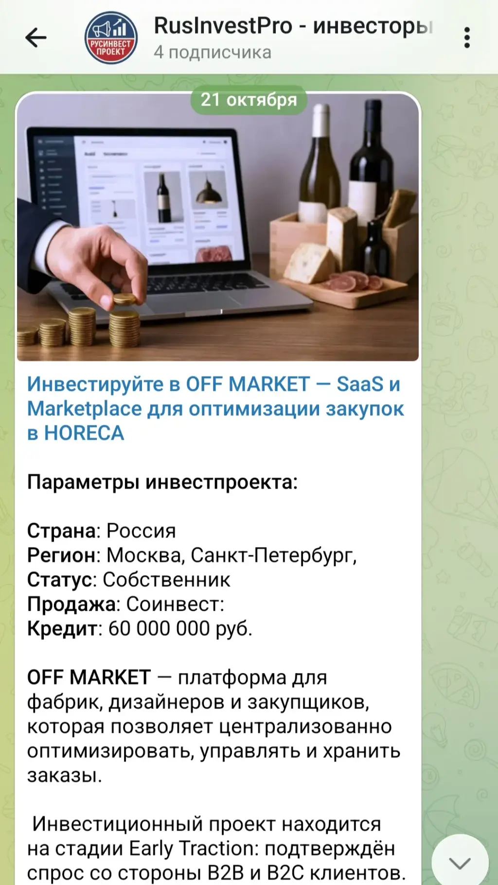 get invested