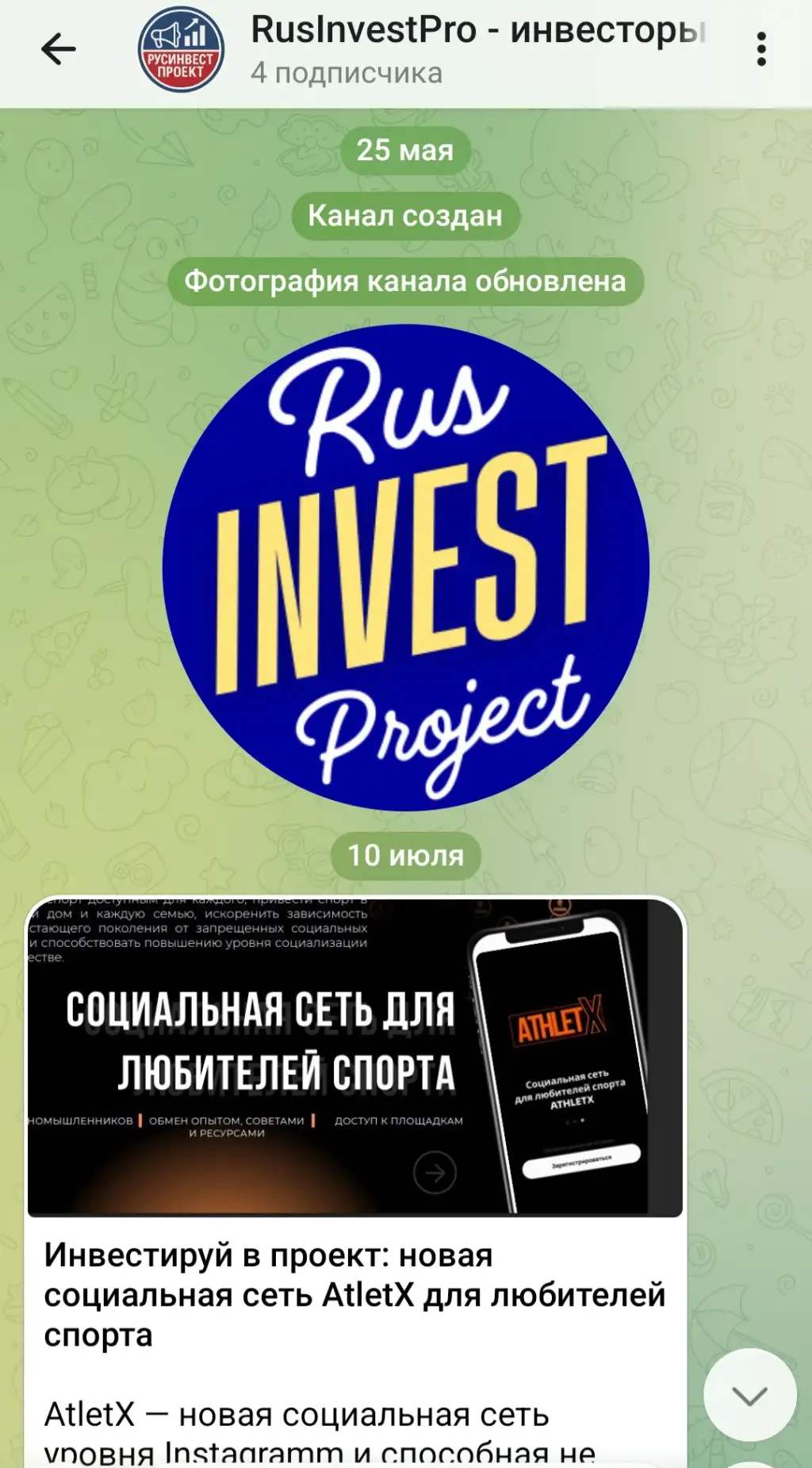 getinvested biz отзывы