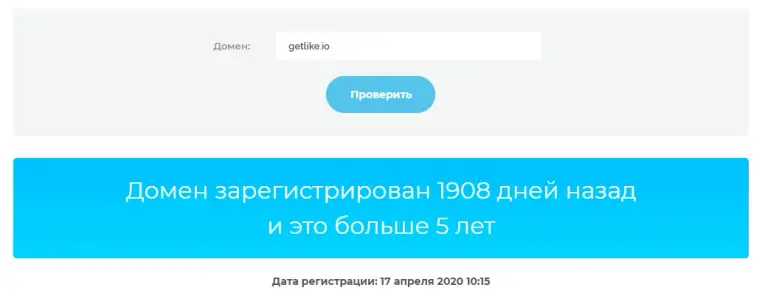 getlike отзывы заработок