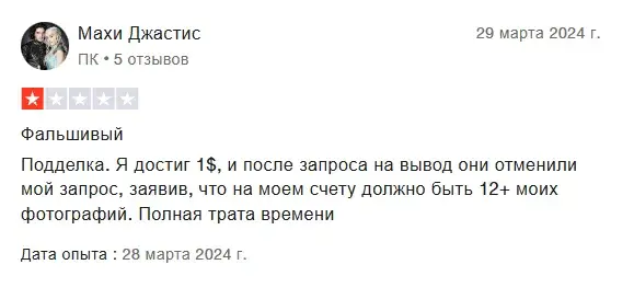отзывы о getlike io