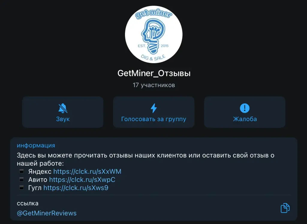 get miner отзывы