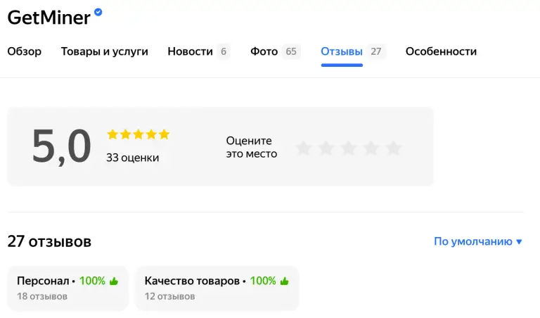 getminer отзывы
