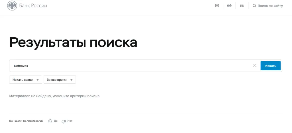 getnovax getnovax