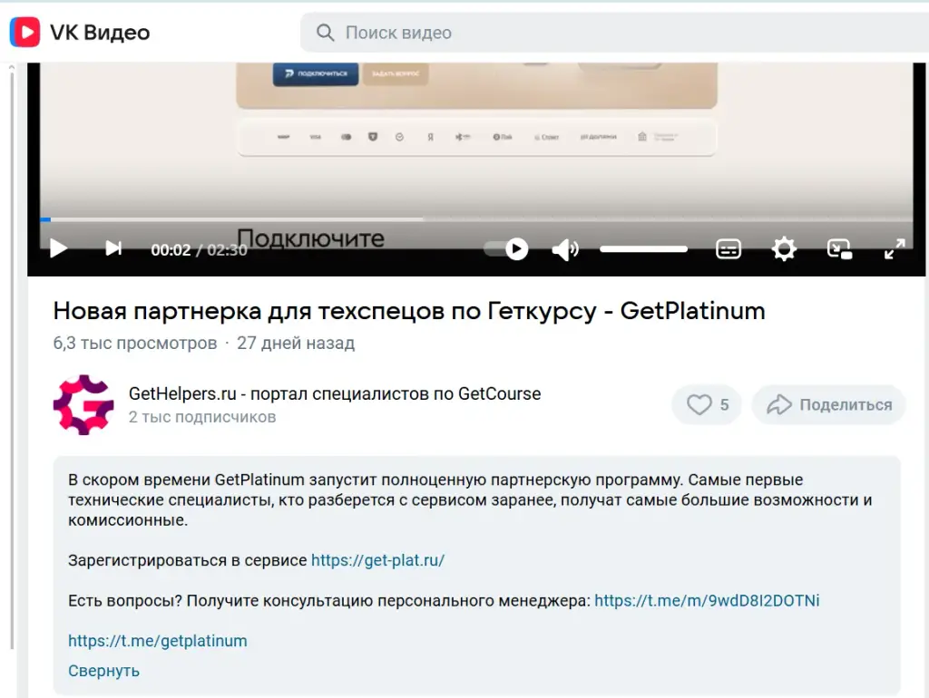 getplatinum ru платежная система отзывы