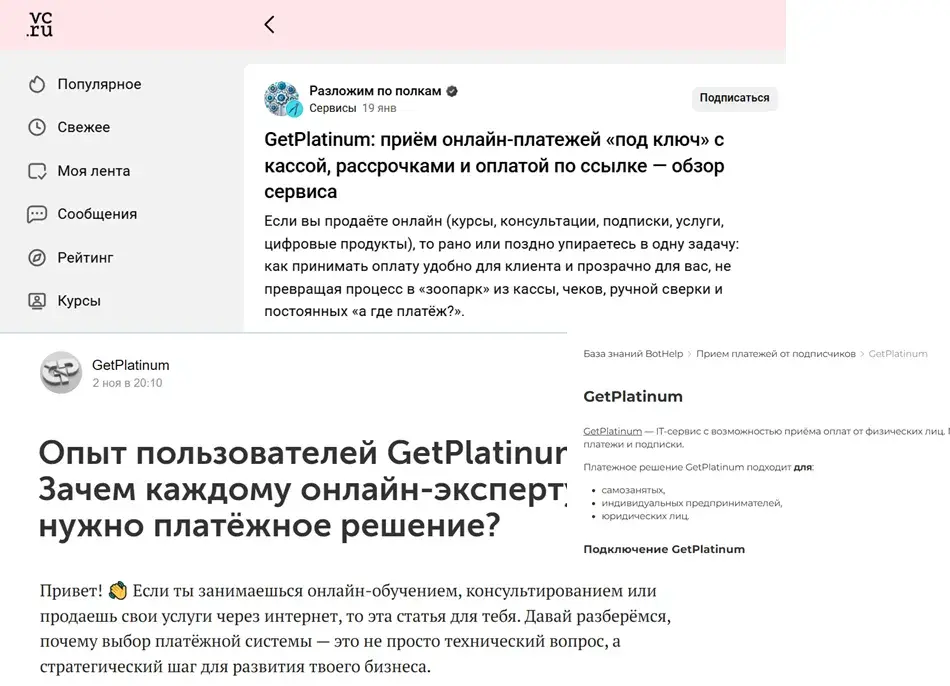 getplatinum ru платежная система отзывы