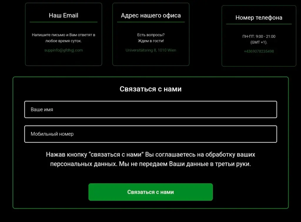 gfdhgj com скам
