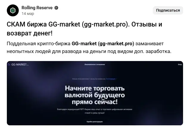 gg market отзывы