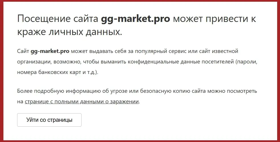 gg market отзывы