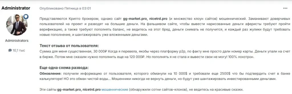 гг маркет отзывы