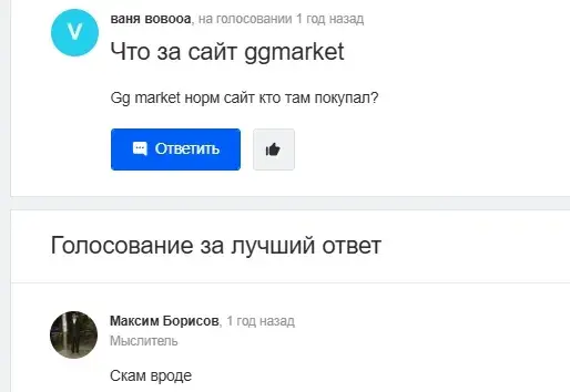 гг маркет про