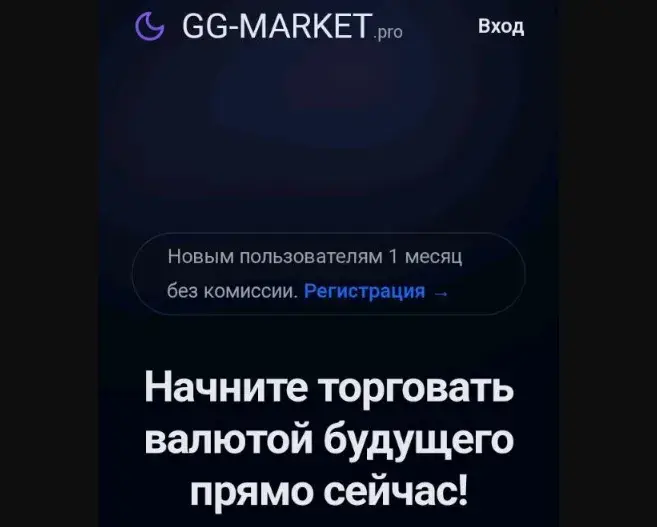 gg market pro